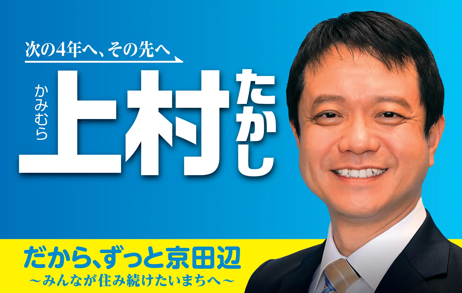 上村たかし公式ウェブサイト